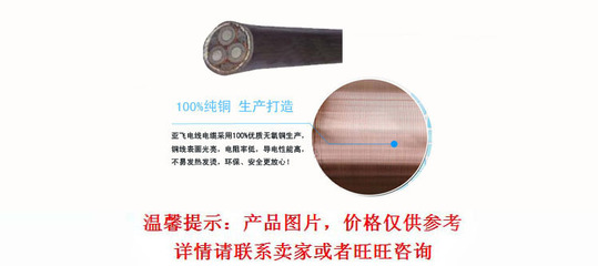 厂家生产供应高低压电力电缆 YJV电缆价格 - 厂家生产供应高低压电力电缆 YJV电缆价格厂家 - 厂家生产供应高低压电力电缆 YJV电缆价格价格 - 江苏亚飞电线电缆 - 