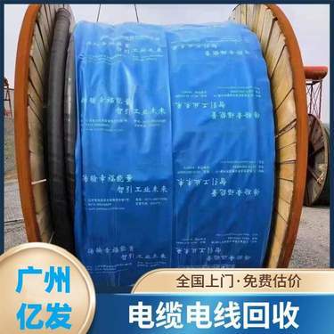 二手电缆线哪里有卖的