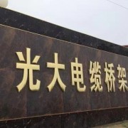 公司介绍