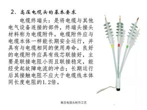 长知识 高 低压电缆接头的制作及分类区别,真详细