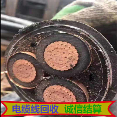 泰州高低压铝电缆回收回收二手电缆线泰州服务至上