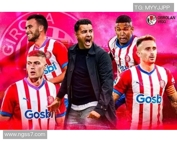 赫罗纳足球俱乐部崛起之路:从低级联赛到西甲强队的华丽转身 赫罗纳足球俱乐部崛起之路:从低级联赛到西甲强队的华丽转身